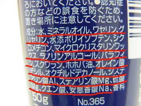 口コミで評判良かったのに自分には合わなかった物