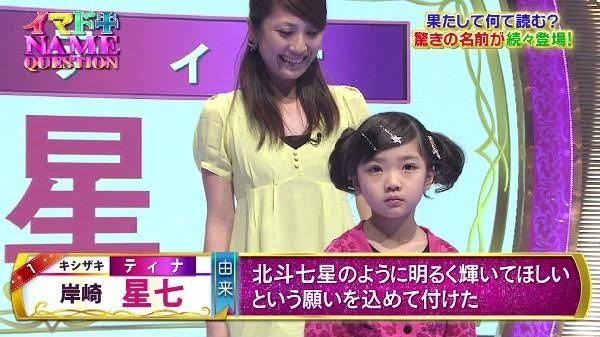 キラキラネームの男性が体験語る「人生は地獄」「第一印象で『こいつは…』と値踏みされる」