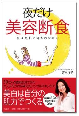 宇津木式スキンケアしている方！