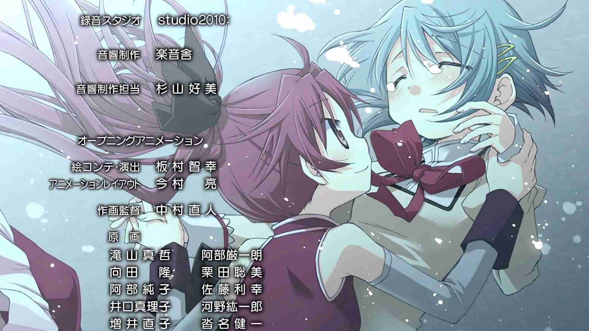 「魔法少女まどか☆マギカ」好きな人