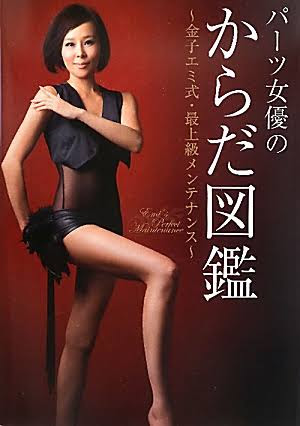 30代～のボディケア