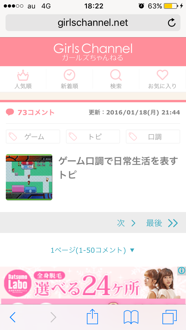 スカッとするフレーズで埋め尽くすトピ