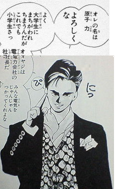 イケメンでも引くセリフ