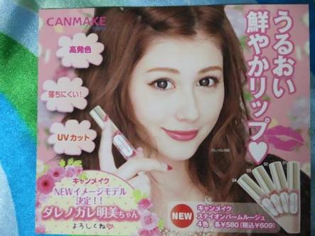 ダレノガレ明美の過激な写真集表紙「エロ本ではありませんから!!」