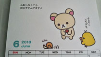心がすぅっと楽になる言葉をください。