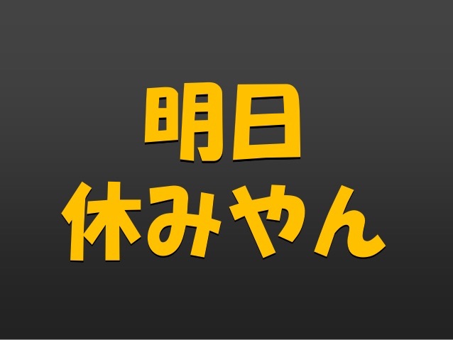 心がすぅっと楽になる言葉をください。