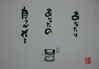 心がすぅっと楽になる言葉をください。