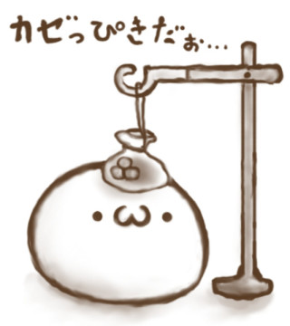 自分の困った体質