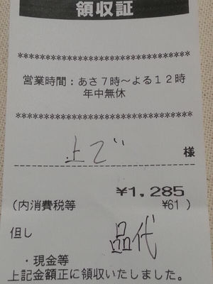 他人のあ然とした言動