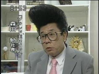 有名人！残念な髪型選手権！