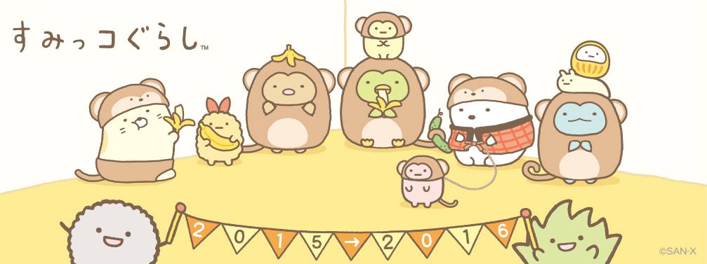 好きなキャラクターは何ですか?