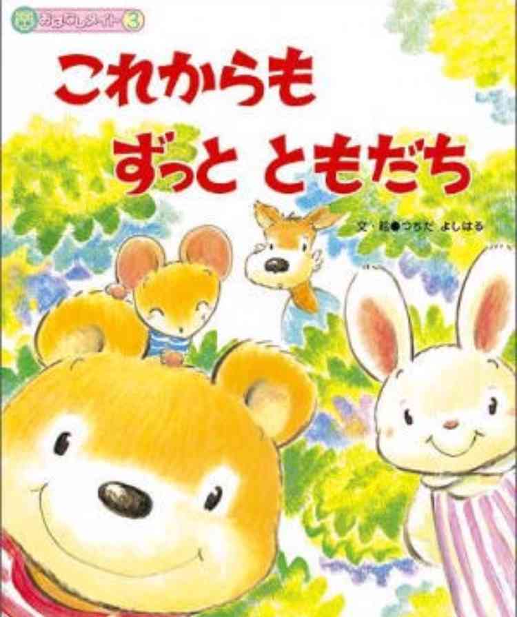 好きなキャラクターは何ですか?