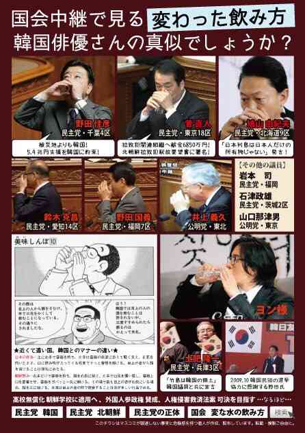 国会議員あるある。