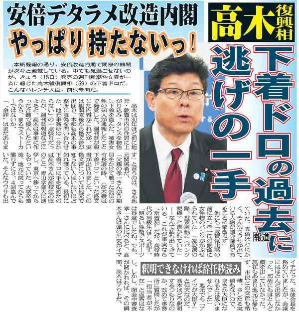国会議員あるある。
