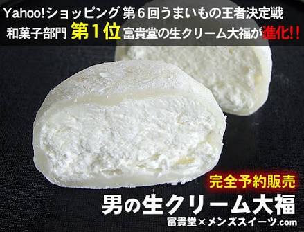 生クリームたっぷりスイーツ 画像