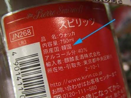 【アダルト限定】このお酒飲んだ事ある？ない？