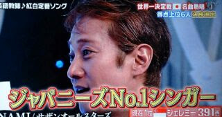 いい意味で！音痴具合が好きな芸能人