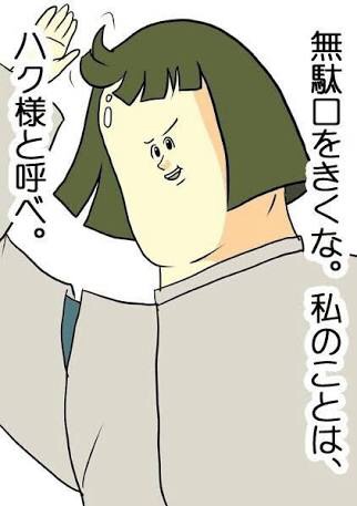 『千と千尋の神隠し』最後のシーンで千尋 ...