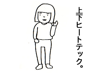 部屋着に着替えますか？