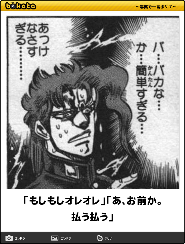言ってみたいアニメのセリフ