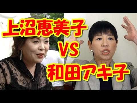 上沼恵美子　松居一代に不快感「感じ悪い　友達にはなりたない」