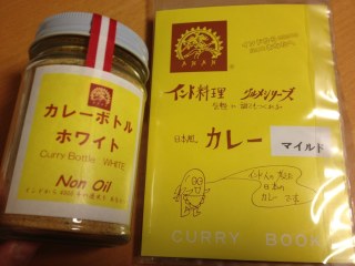 カレー王国！兎に角カレーが集まるトピ☆