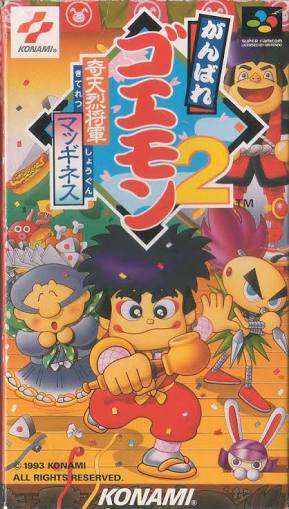 小学生の頃一番プレイしたゲームは何ですか？