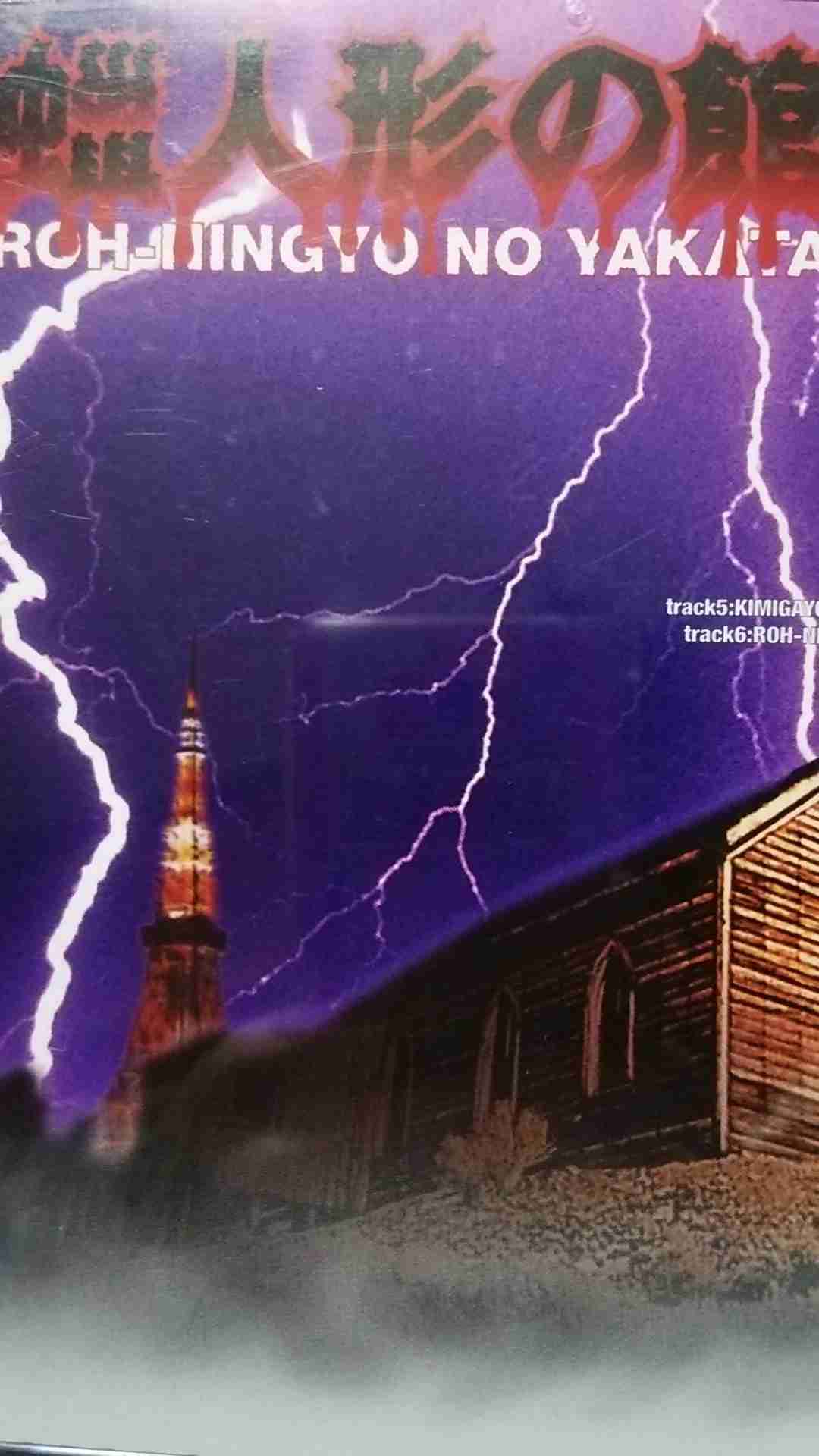 誰も覚えてないかもしれないけど好きな曲