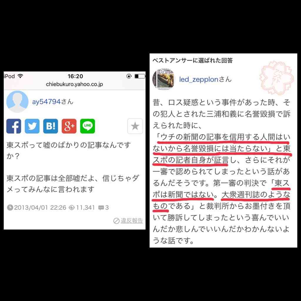 NEWS手越祐也　グアムで「全裸熱唱」「美女お持ち帰り」の乱痴気騒ぎ