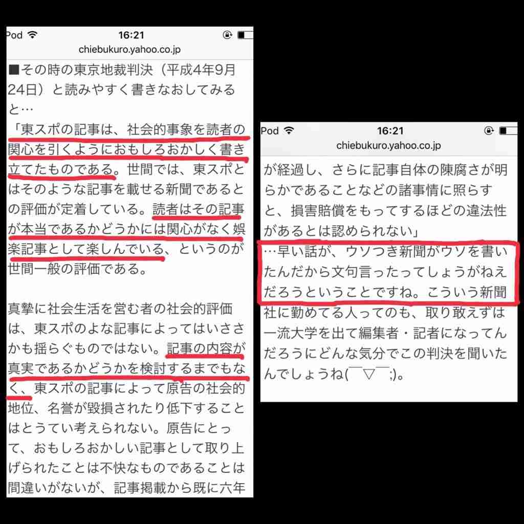 NEWS手越祐也　グアムで「全裸熱唱」「美女お持ち帰り」の乱痴気騒ぎ