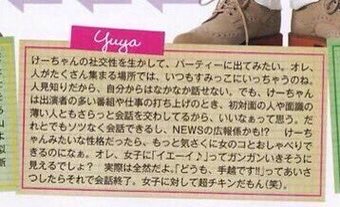 NEWS手越祐也　グアムで「全裸熱唱」「美女お持ち帰り」の乱痴気騒ぎ