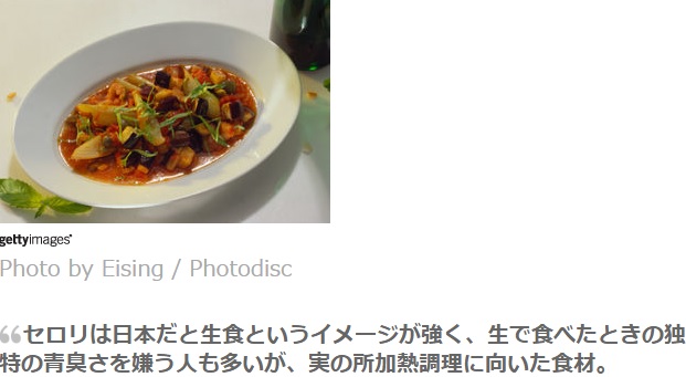 嫌いな野菜ナンバーワンを決めよう