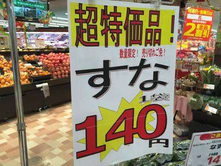 好きな野菜は何ですか?