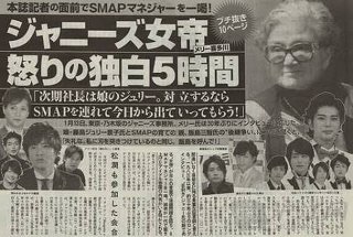 マッチこと近藤真彦、SMAP存続で5人を激励