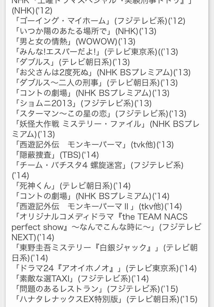 安田顕、山手線に乗っても誰も気付かずガックリ