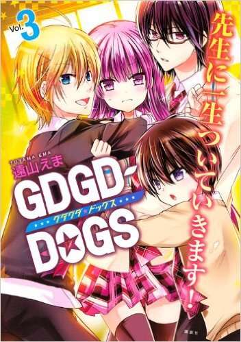 少女漫画のあらすじ風に日常を紹介するトピ