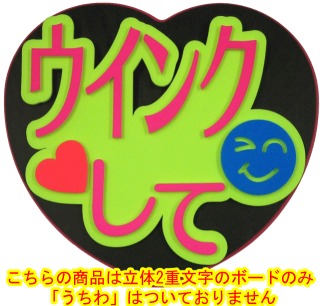 ウインクしてる芸能人の画像