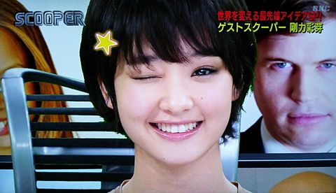 ウインクしてる芸能人の画像