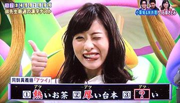 ウインクしてる芸能人の画像
