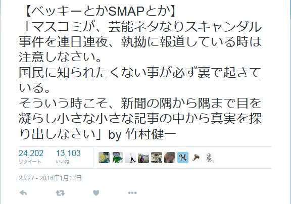 【SMAP】中居正広、木村拓哉への感謝コメント拒否していた！楽屋も1対4で別々