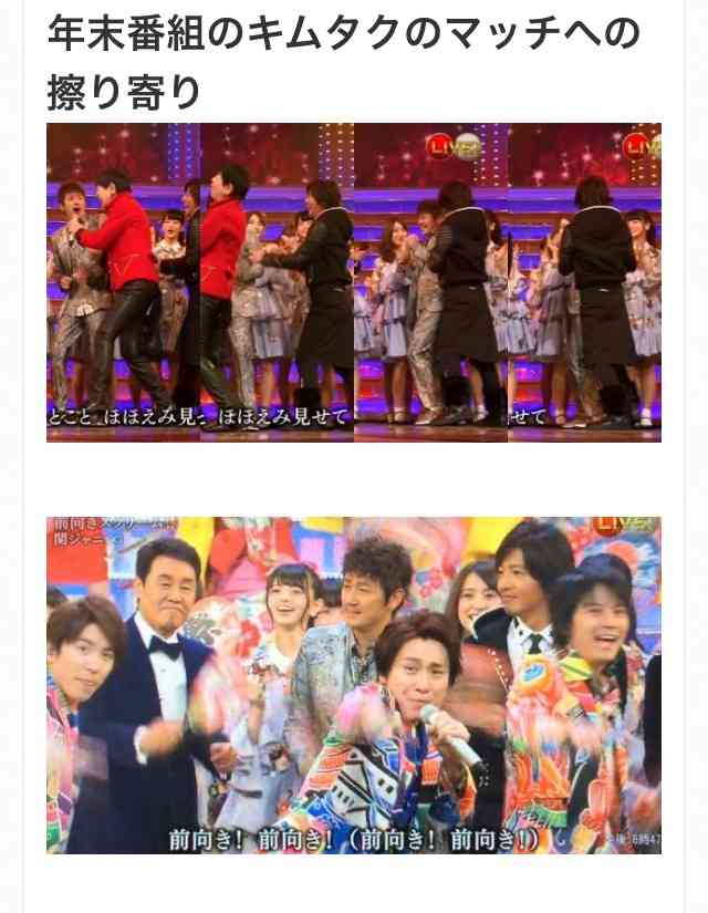 【SMAP】中居正広、木村拓哉への感謝コメント拒否していた！楽屋も1対4で別々