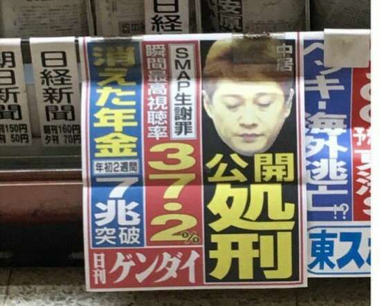 【SMAP】中居正広、木村拓哉への感謝コメント拒否していた！楽屋も1対4で別々