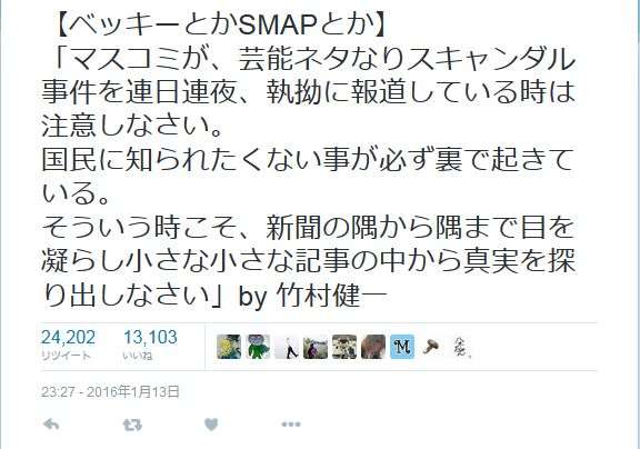 【SMAP】中居正広、木村拓哉への感謝コメント拒否していた！楽屋も1対4で別々