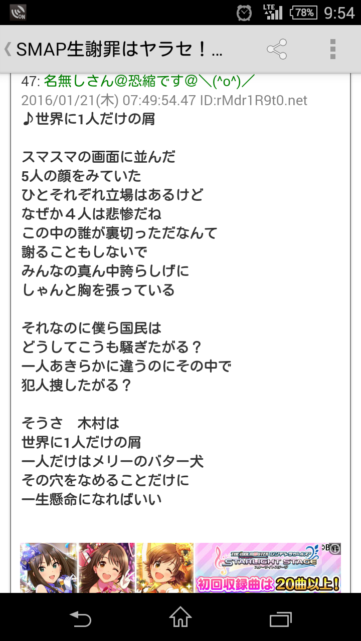 【SMAP】中居正広、木村拓哉への感謝コメント拒否していた！楽屋も1対4で別々