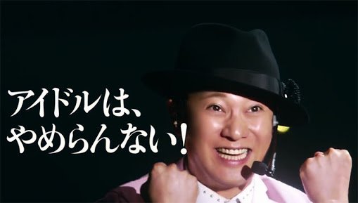 【SMAP】中居正広、木村拓哉への感謝コメント拒否していた！楽屋も1対4で別々