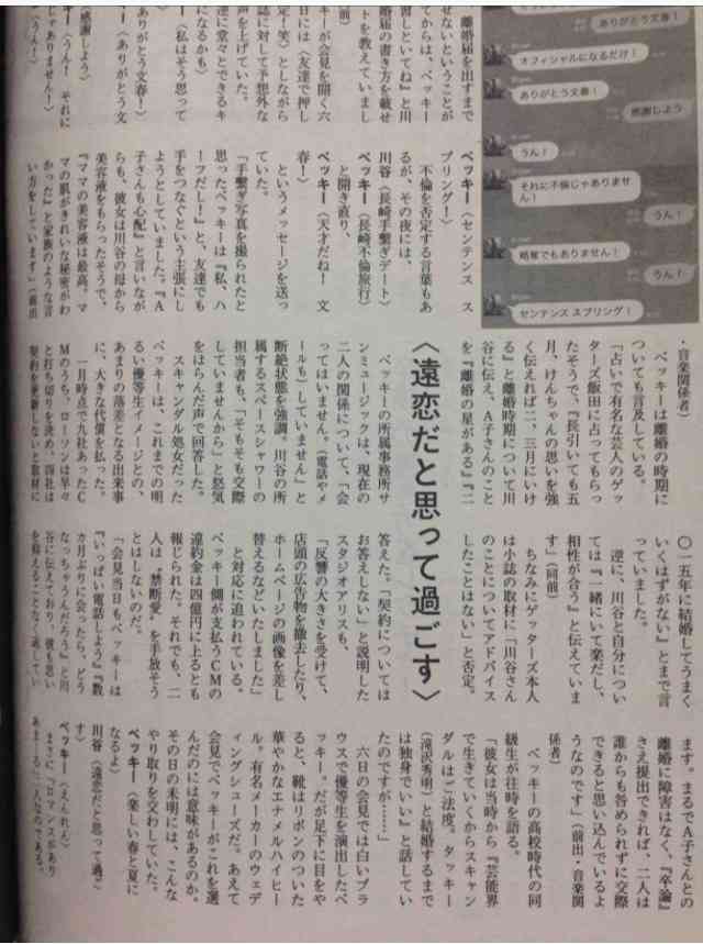 【SMAP】中居正広、木村拓哉への感謝コメント拒否していた！楽屋も1対4で別々