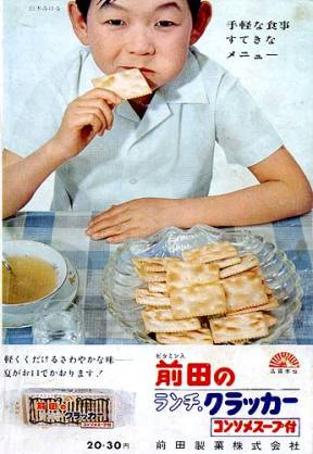 昔からある好きなお菓子