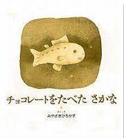 あなたの気に入ってる絵本教えてください