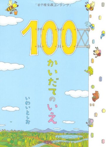 あなたの気に入ってる絵本教えてください