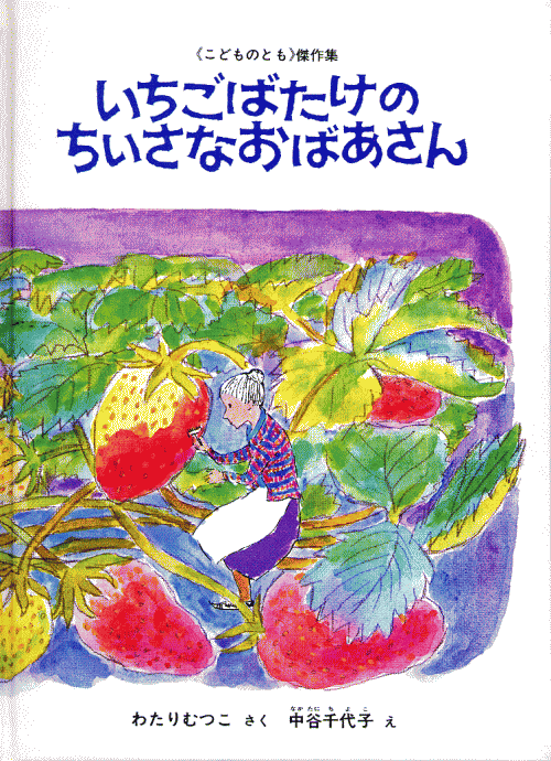 あなたの気に入ってる絵本教えてください